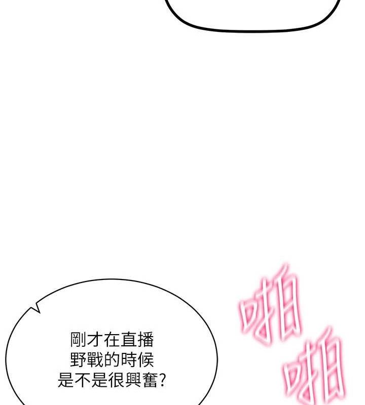 88P - 穿入VR成为性域猎人