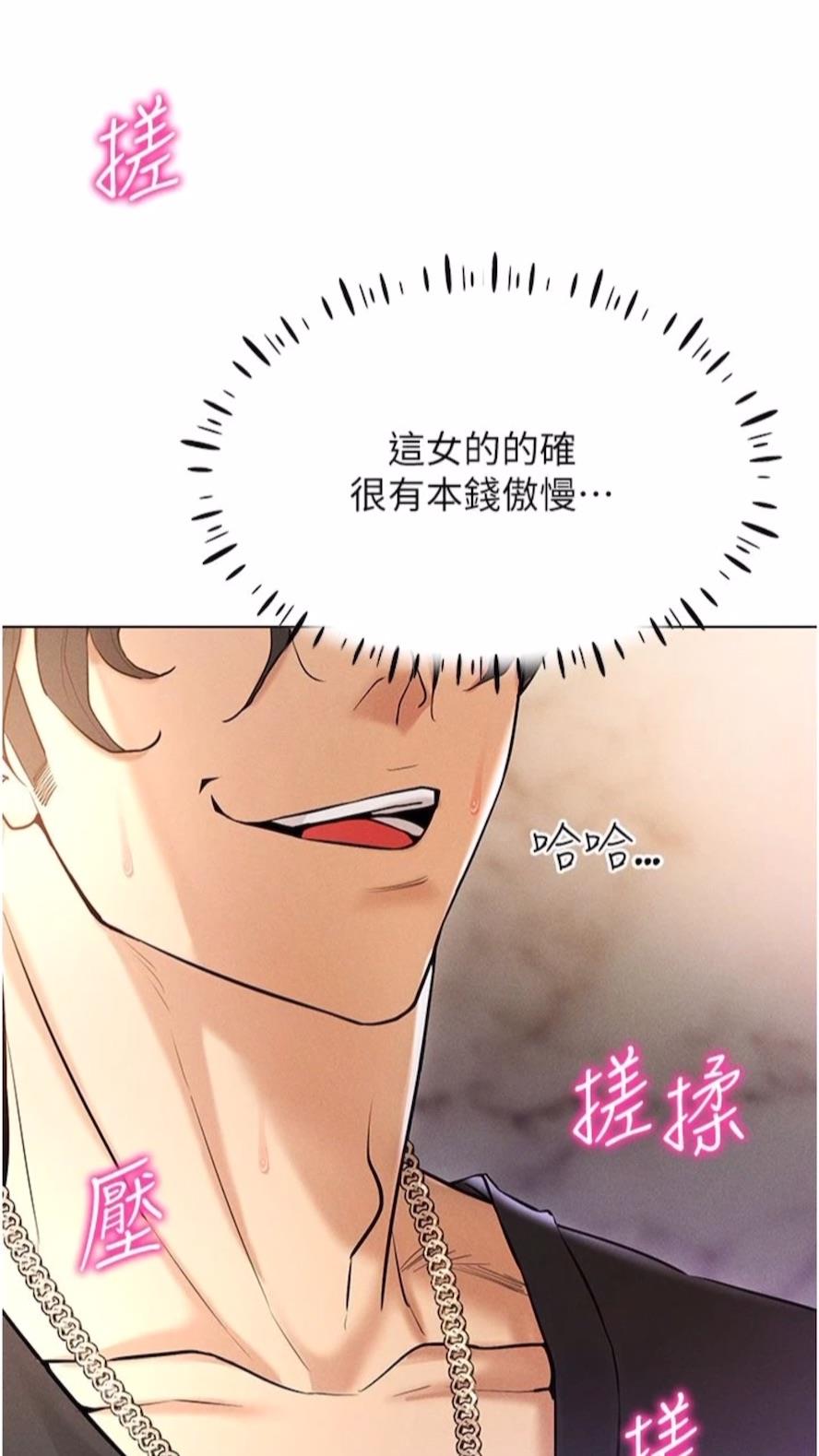 102P - 穿入VR成为性域猎人
