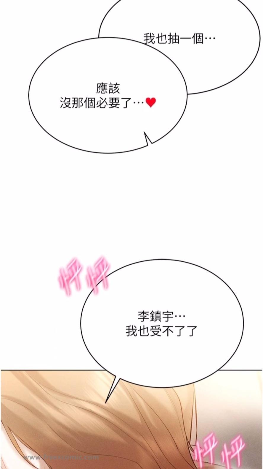 114P - 穿入VR成为性域猎人