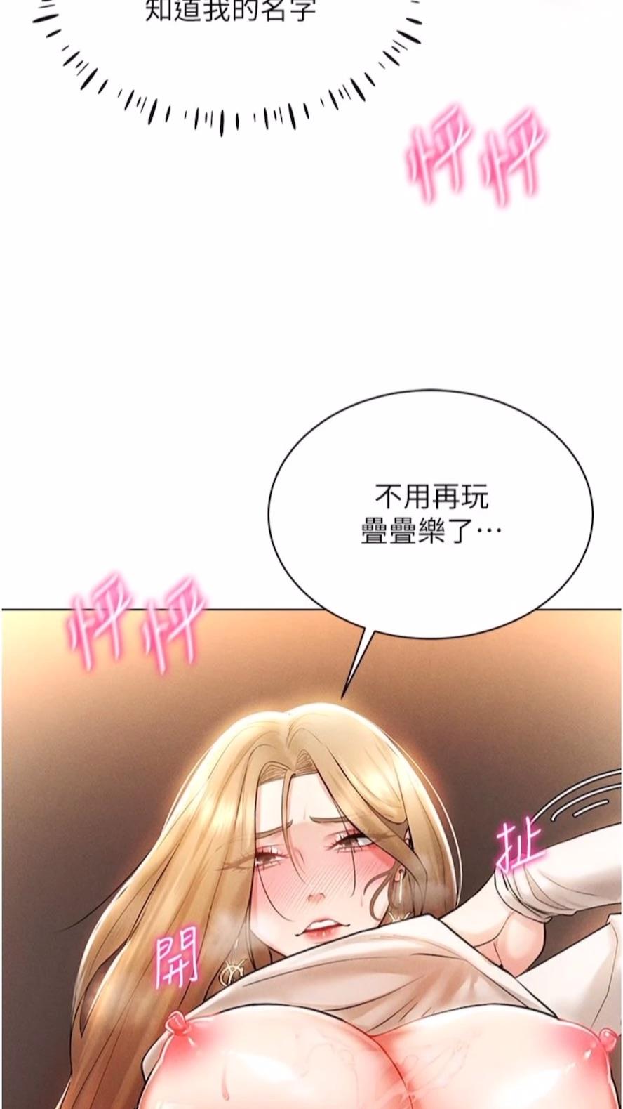116P - 穿入VR成为性域猎人