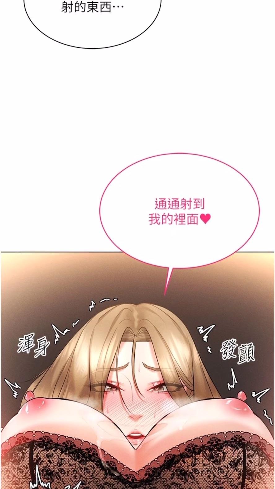 118P - 穿入VR成为性域猎人