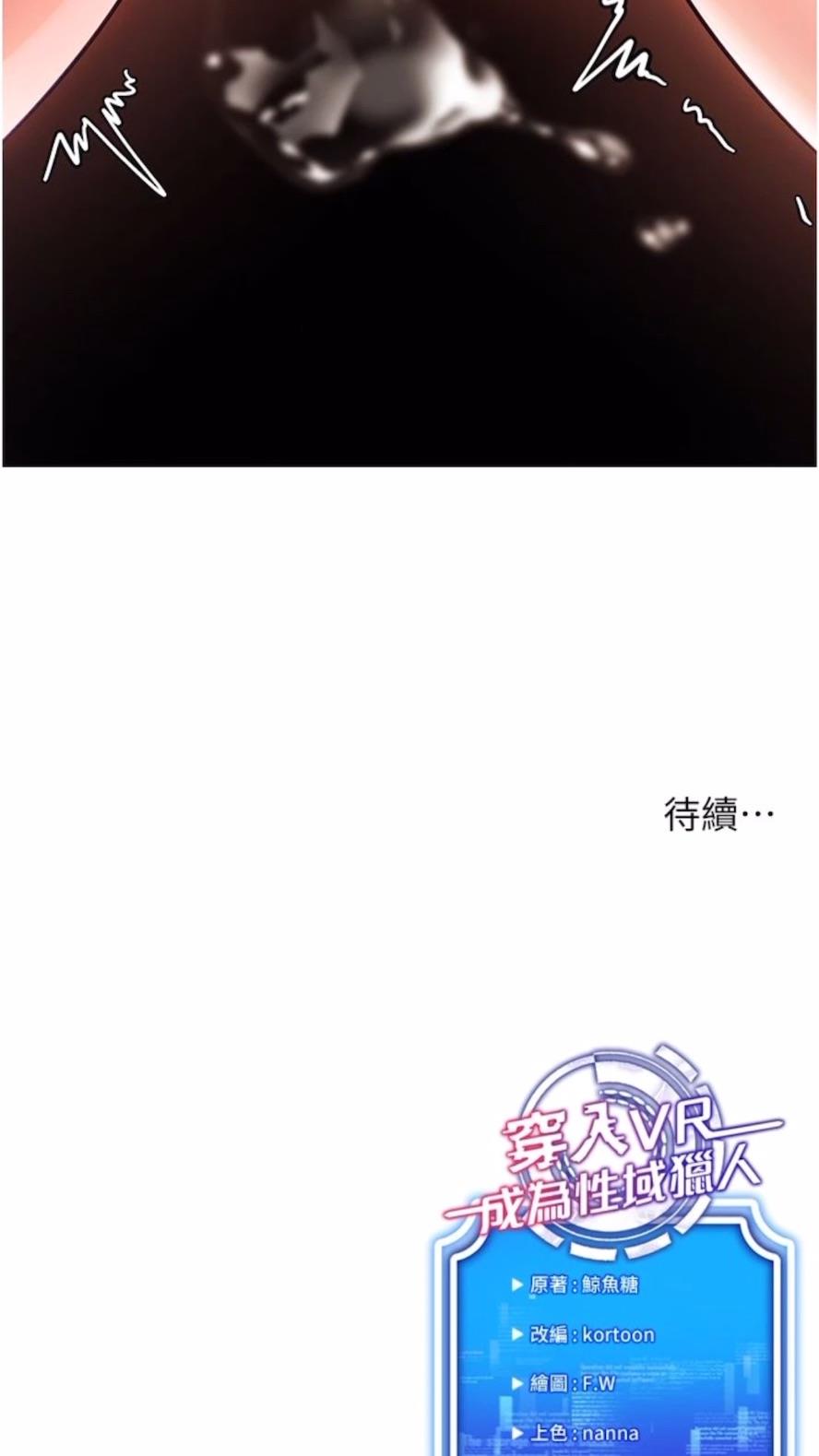 120P - 穿入VR成为性域猎人