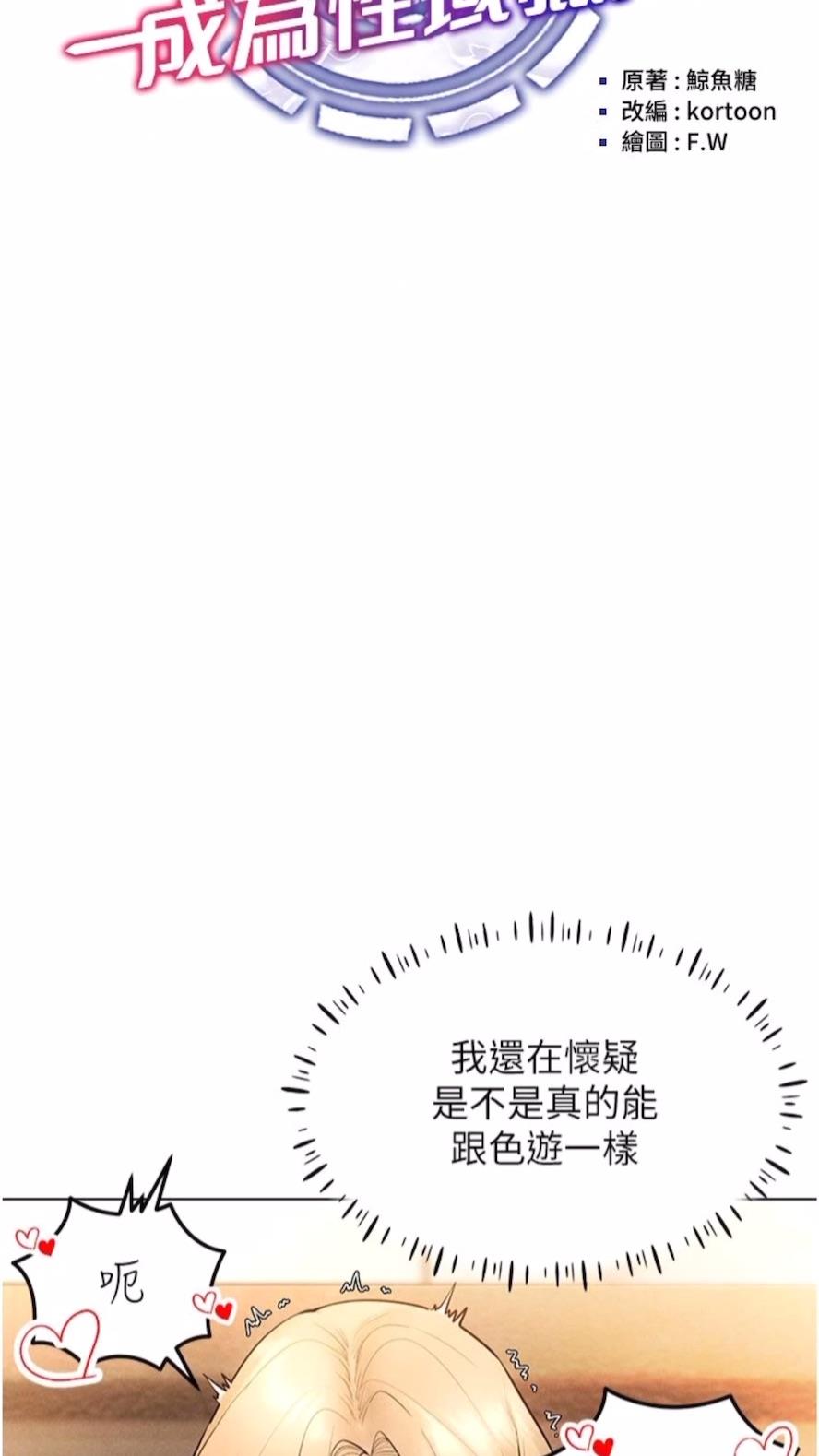 14P - 穿入VR成为性域猎人