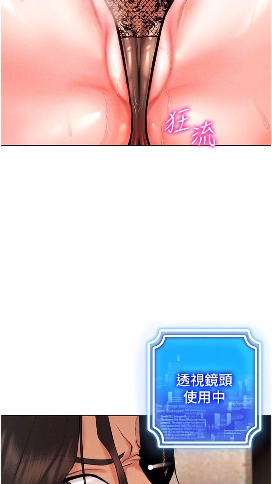 22P - 穿入VR成为性域猎人