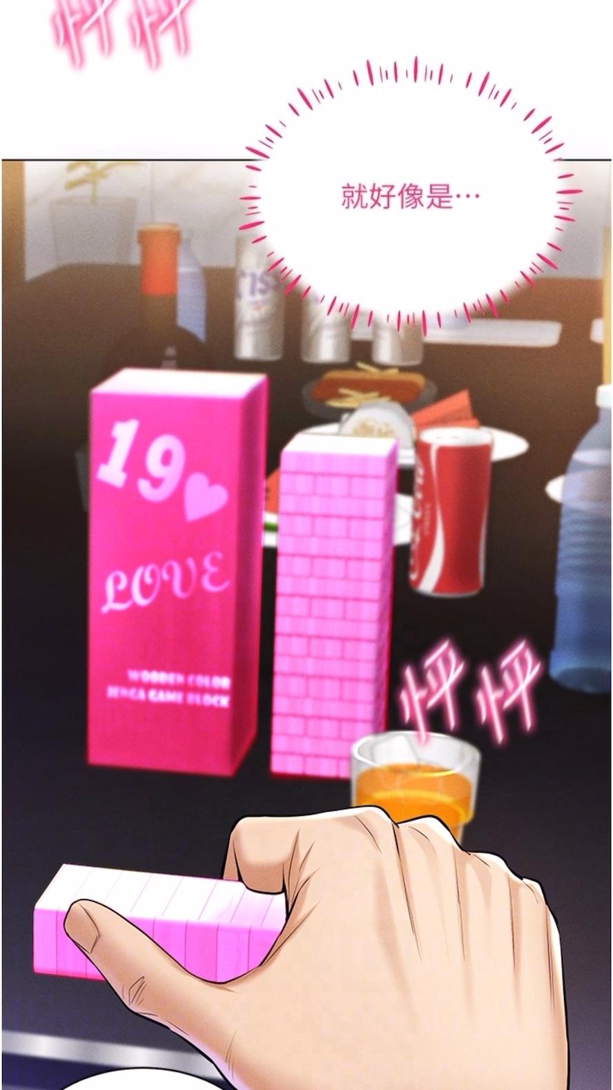 55P - 穿入VR成为性域猎人