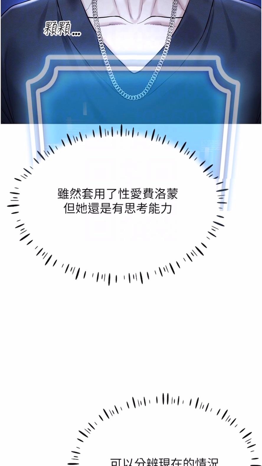 73P - 穿入VR成为性域猎人