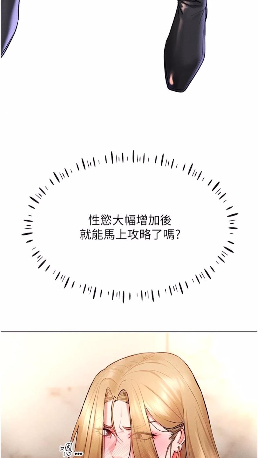 76P - 穿入VR成为性域猎人
