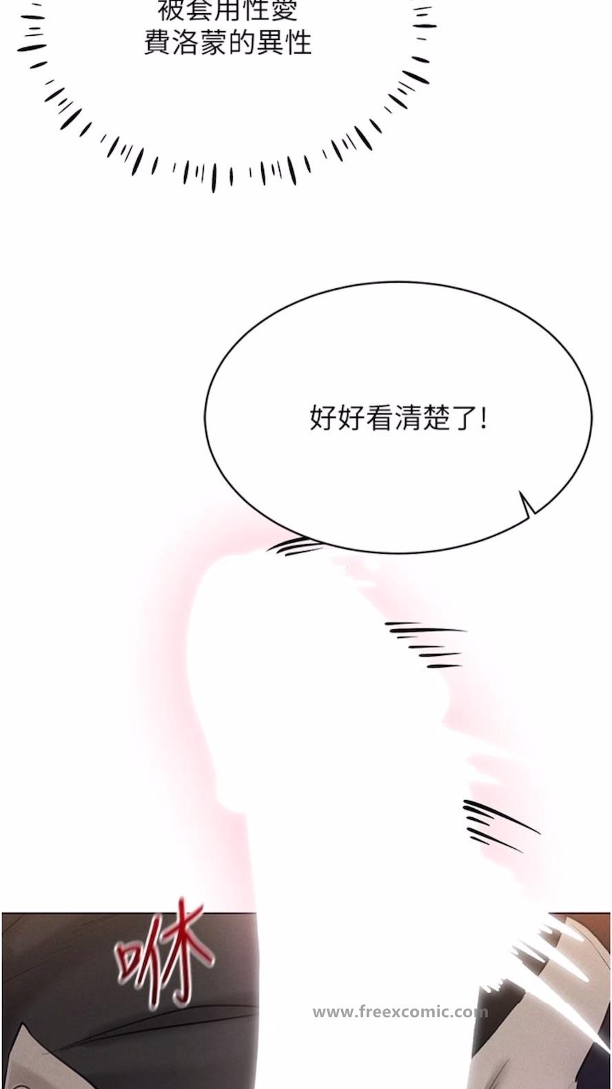 88P - 穿入VR成为性域猎人