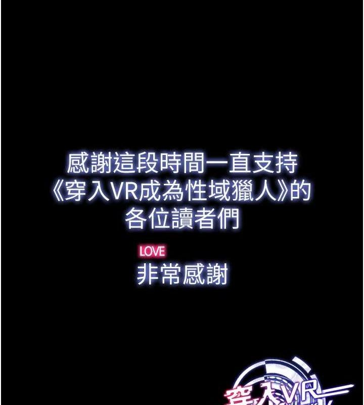 174P - 穿入VR成为性域猎人