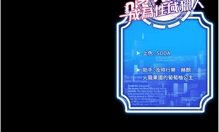 175P - 穿入VR成为性域猎人