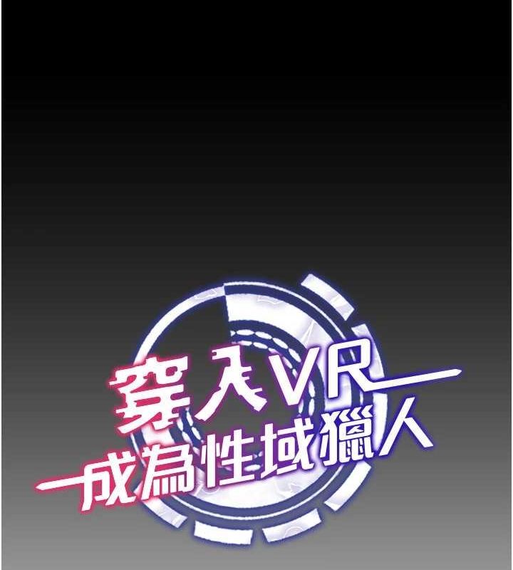 20P - 穿入VR成为性域猎人