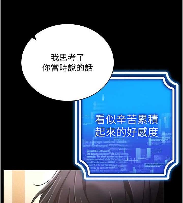 6P - 穿入VR成为性域猎人