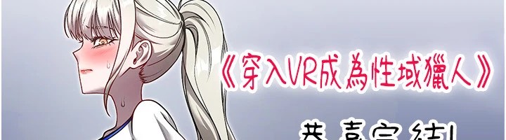12P - 穿入VR成为性域猎人