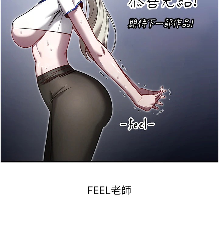 13P - 穿入VR成为性域猎人