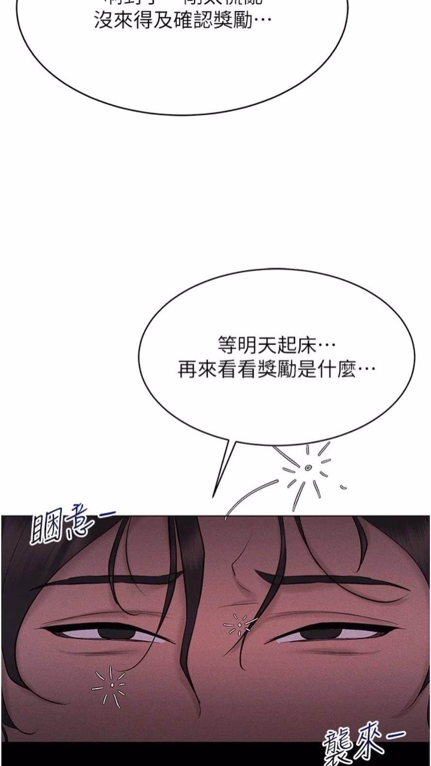 102P - 穿入VR成为性域猎人