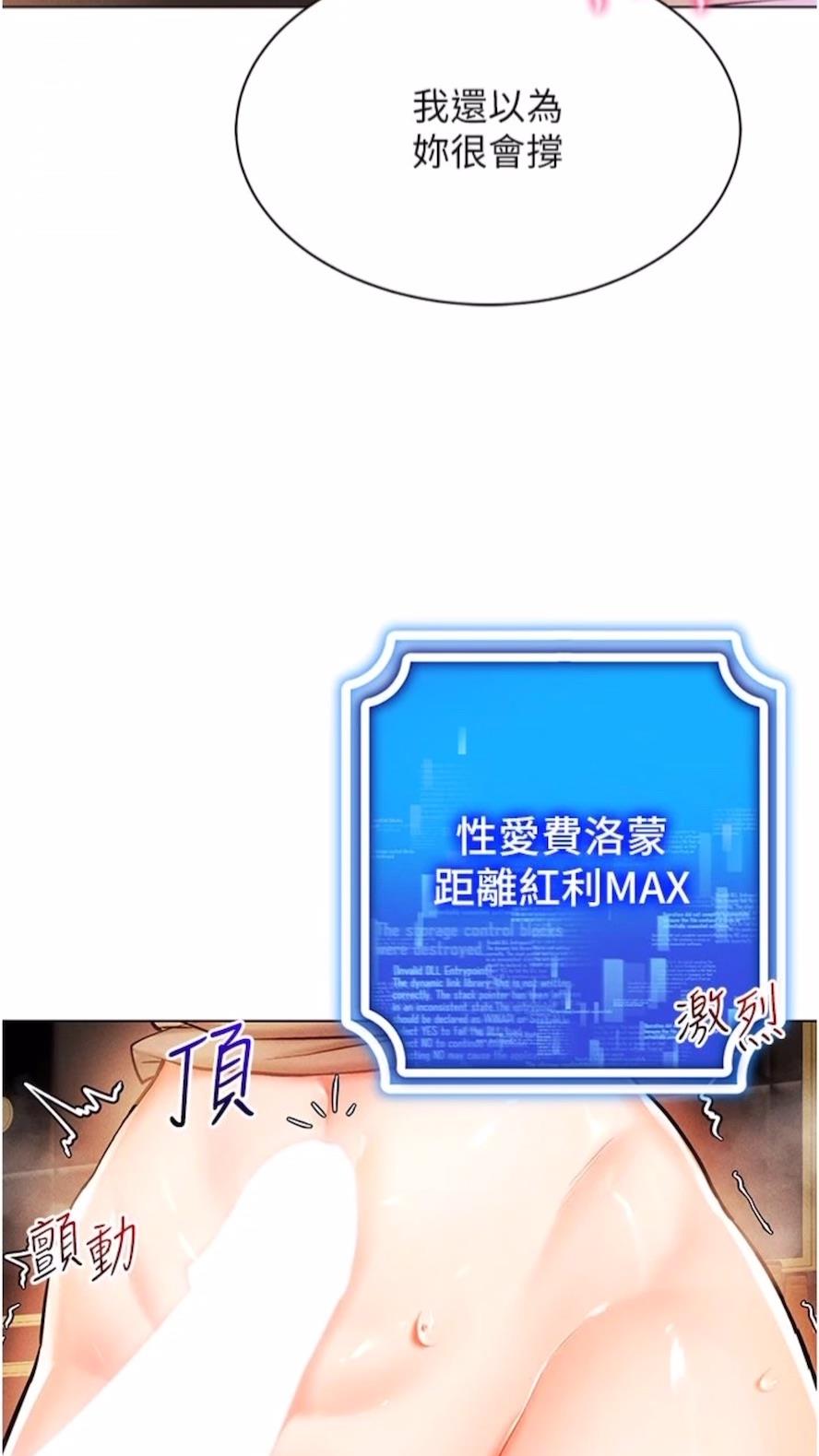 27P - 穿入VR成为性域猎人