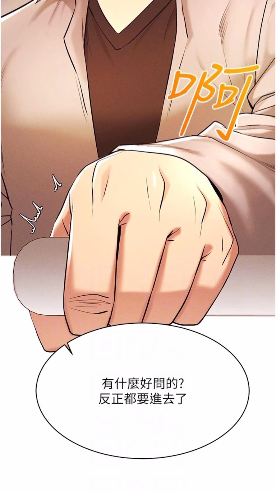 72P - 穿入VR成为性域猎人