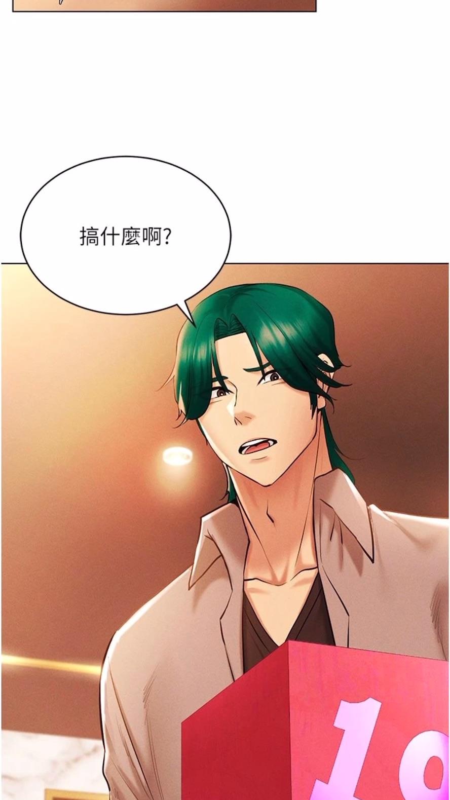 79P - 穿入VR成为性域猎人
