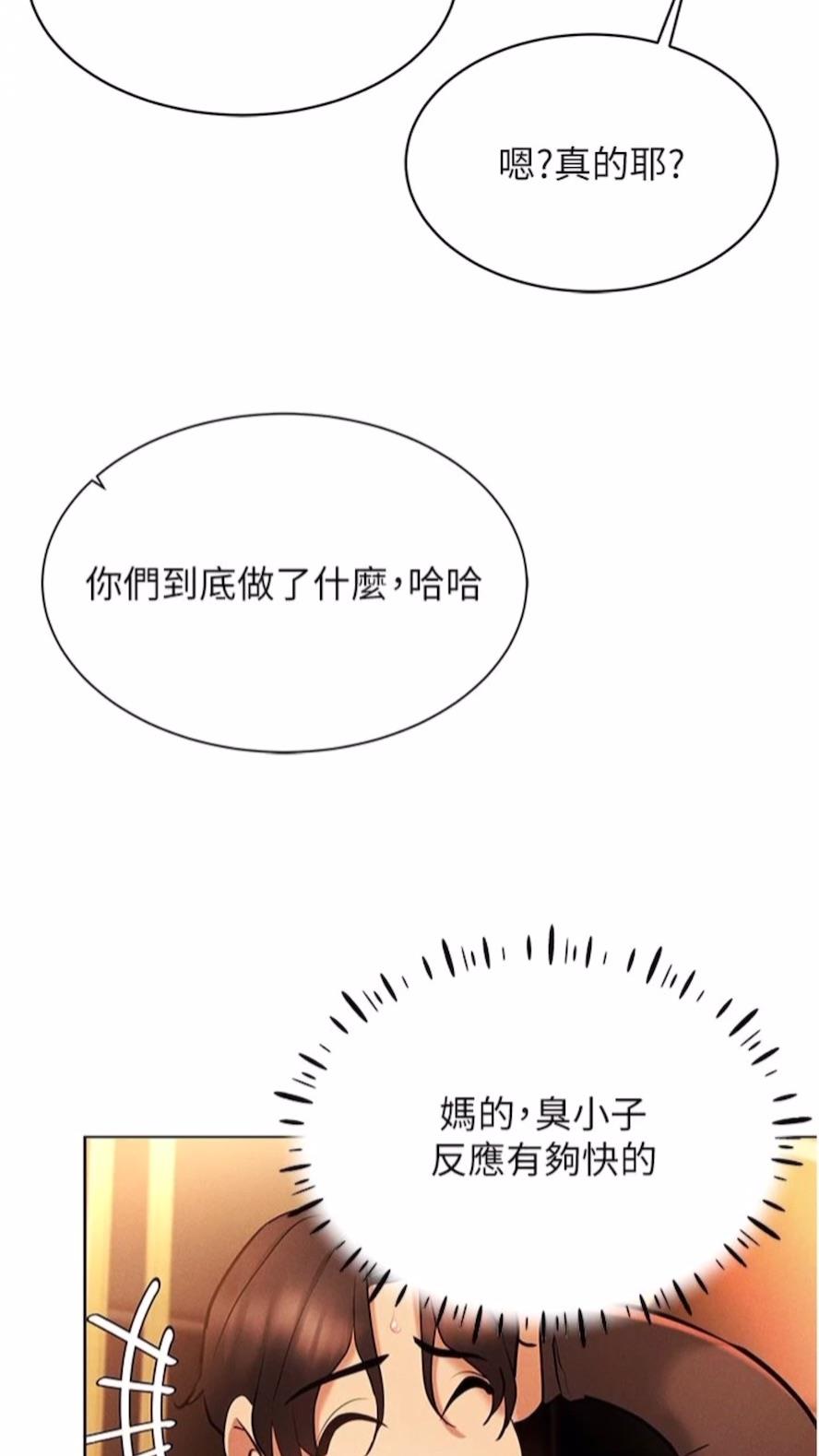 82P - 穿入VR成为性域猎人