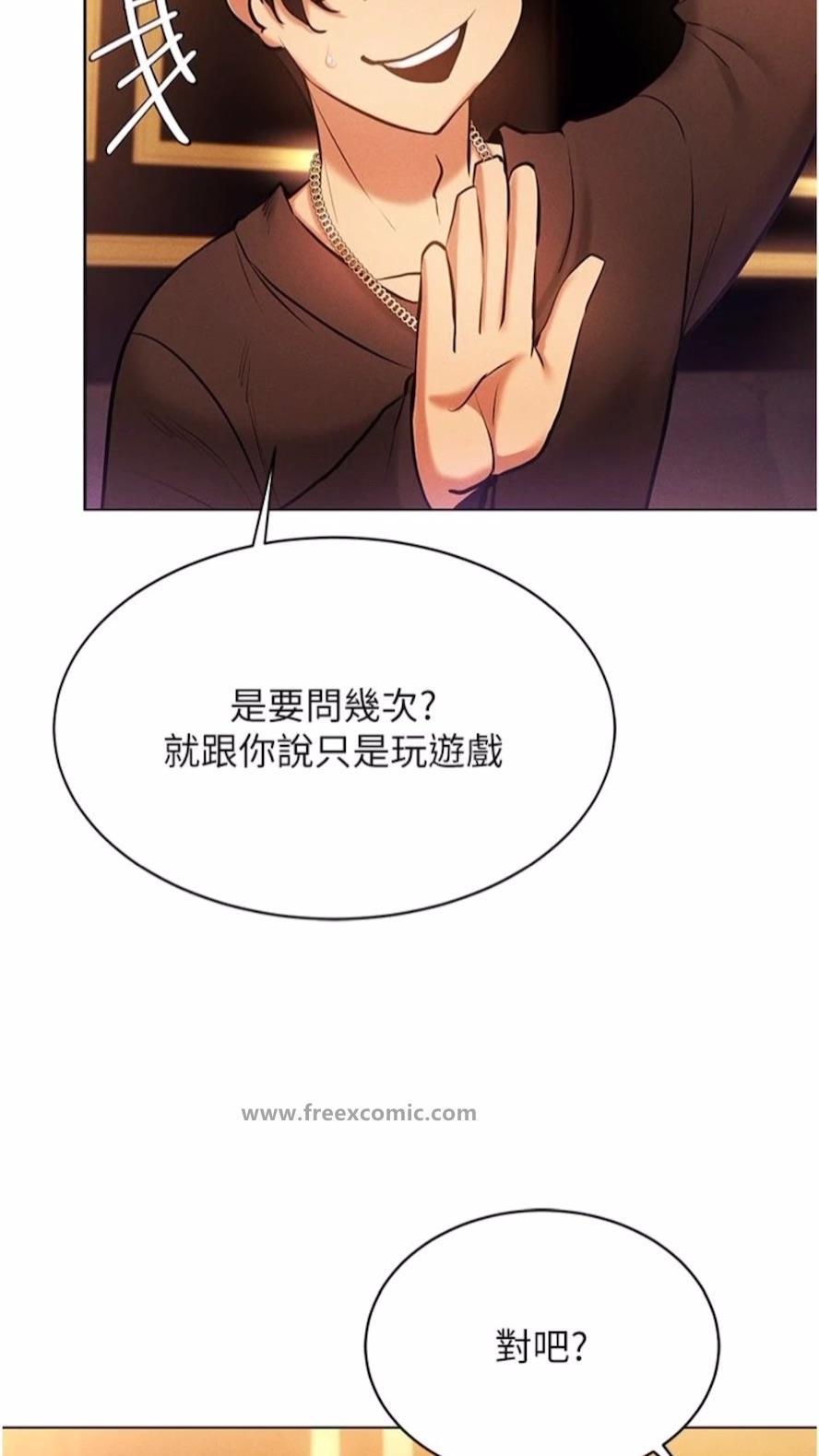 83P - 穿入VR成为性域猎人