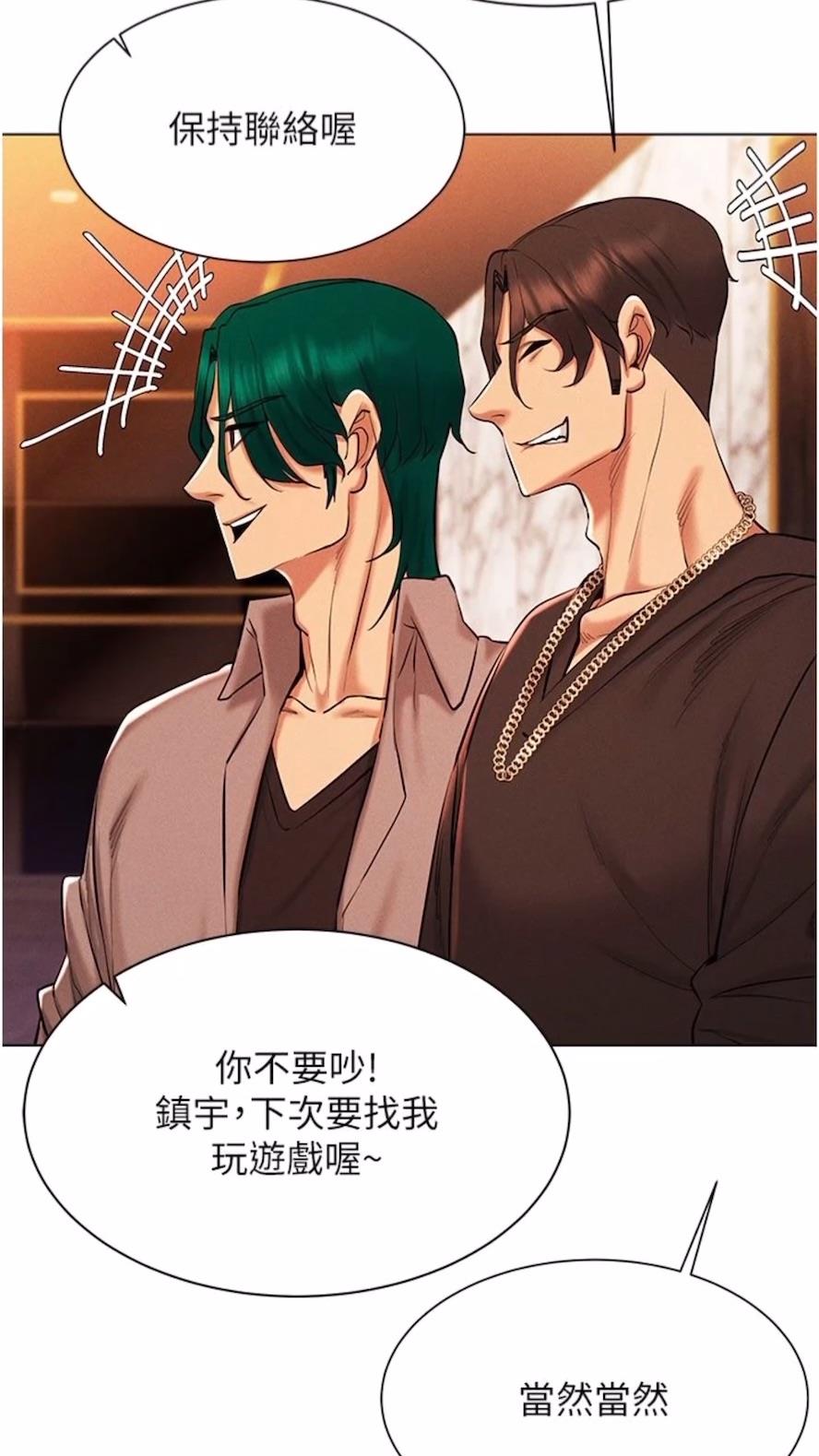 89P - 穿入VR成为性域猎人