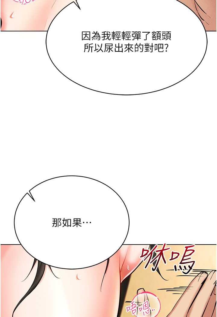 114P - 穿入VR成为性域猎人