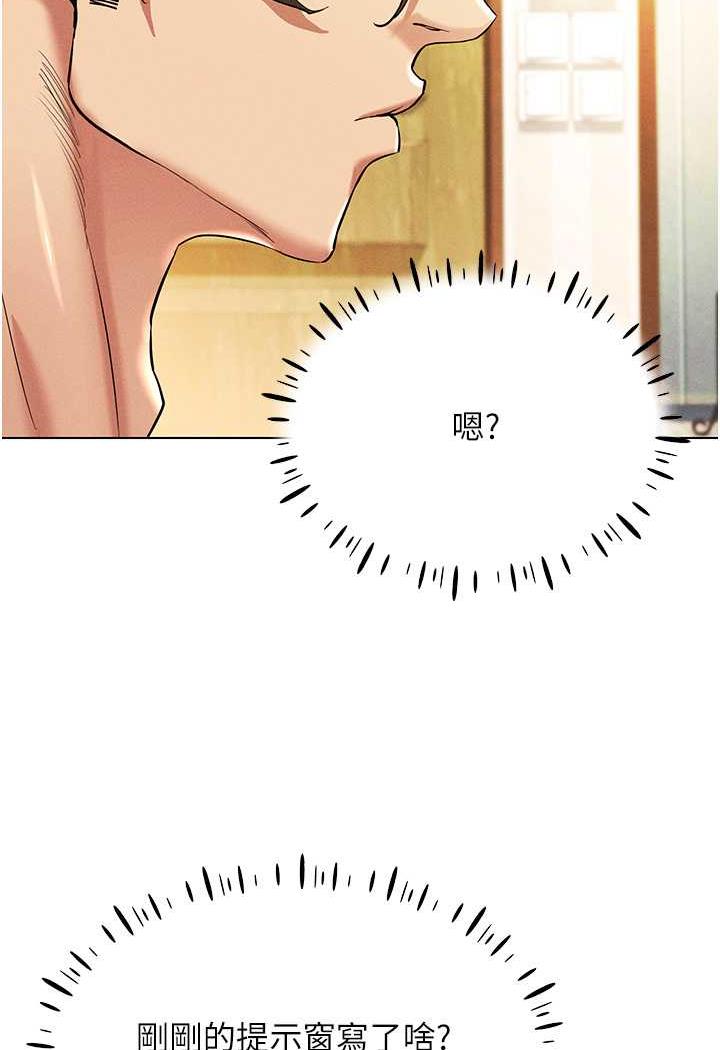 127P - 穿入VR成为性域猎人