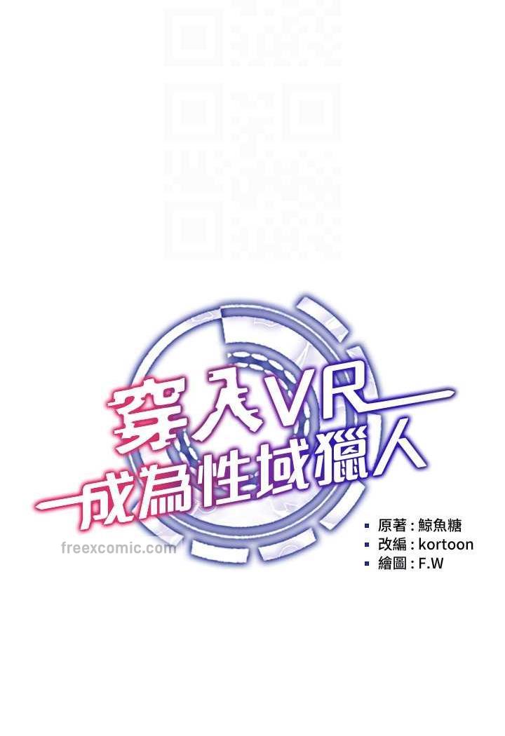 17P - 穿入VR成为性域猎人