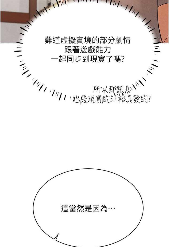 22P - 穿入VR成为性域猎人