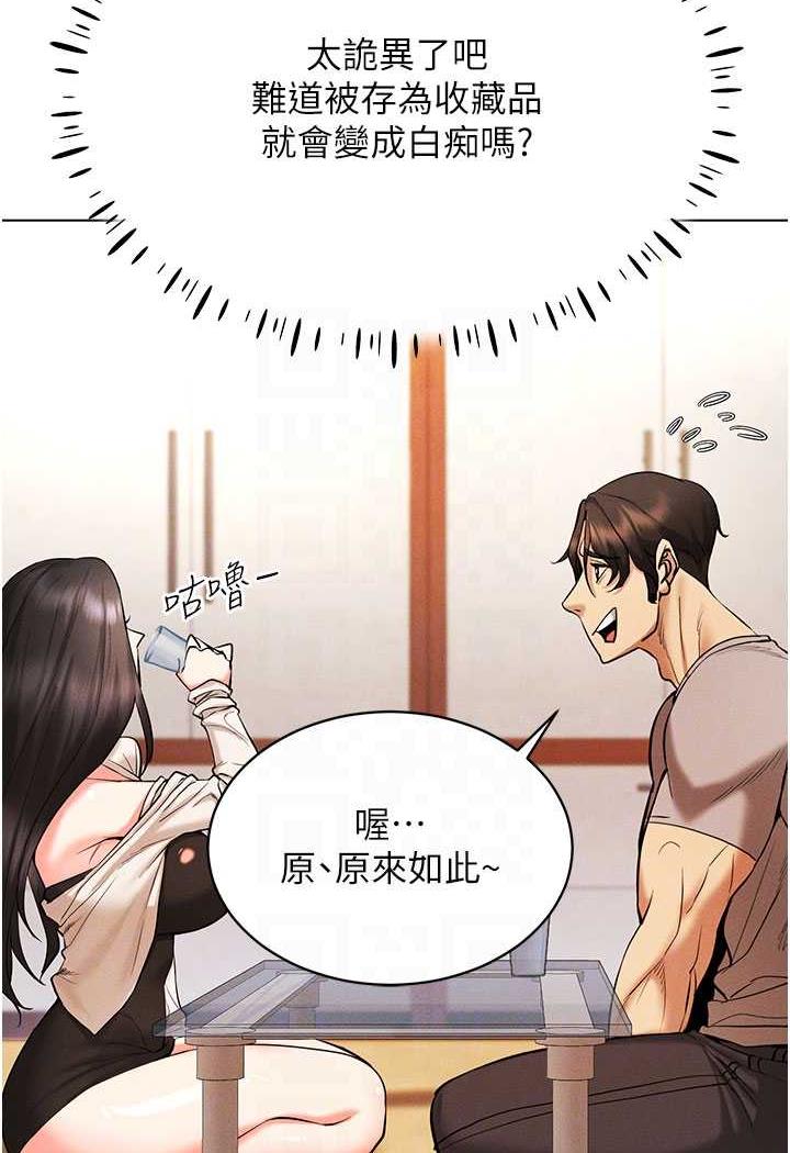 26P - 穿入VR成为性域猎人