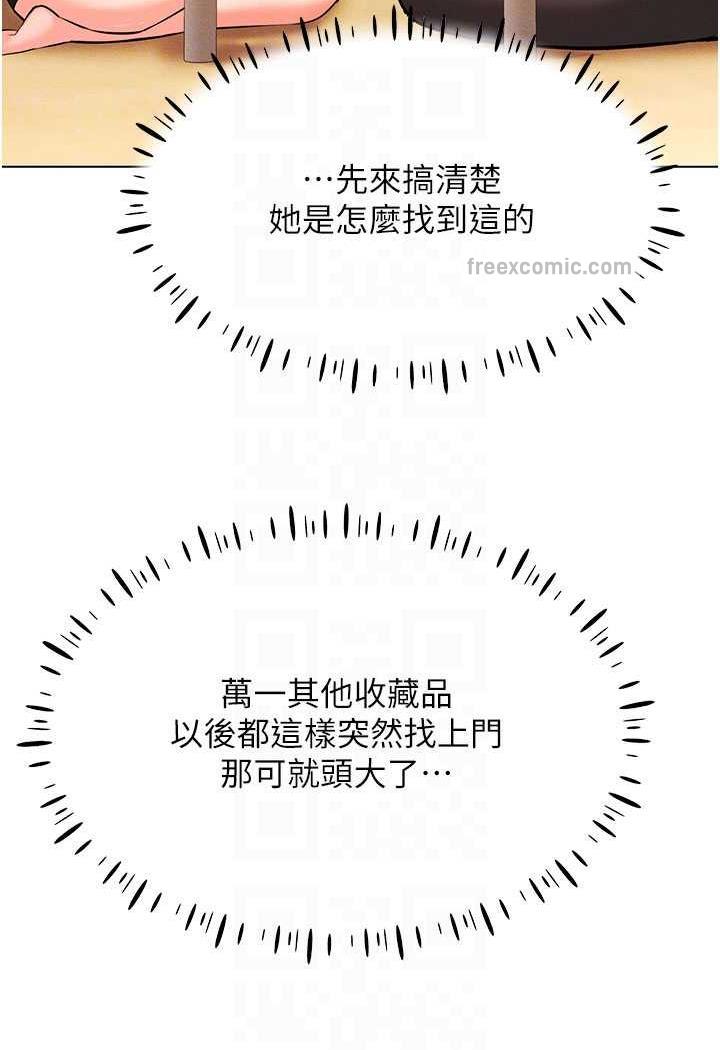 27P - 穿入VR成为性域猎人