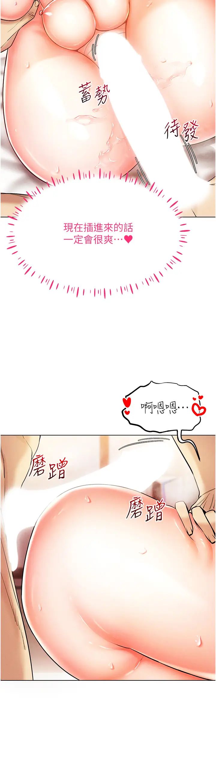19P - 穿入VR成为性域猎人