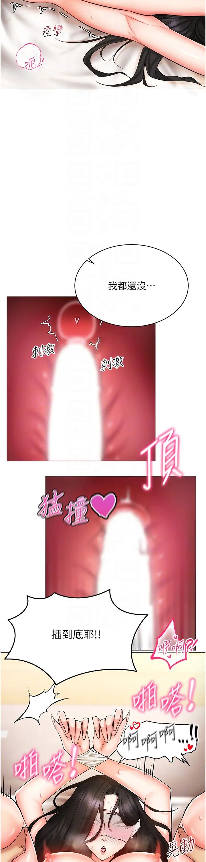 21P - 穿入VR成为性域猎人