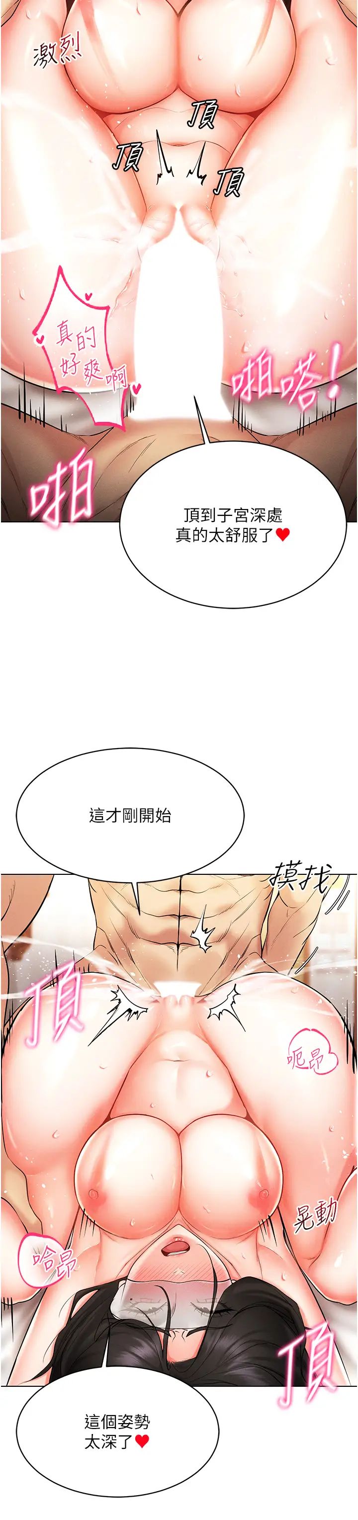 22P - 穿入VR成为性域猎人