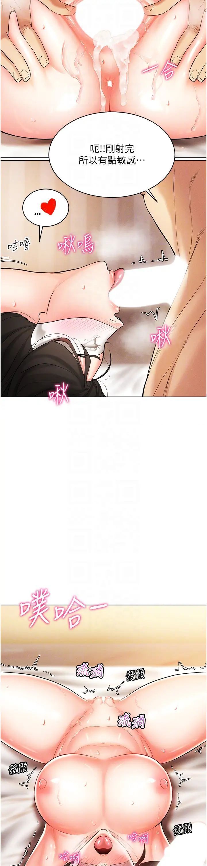 33P - 穿入VR成为性域猎人