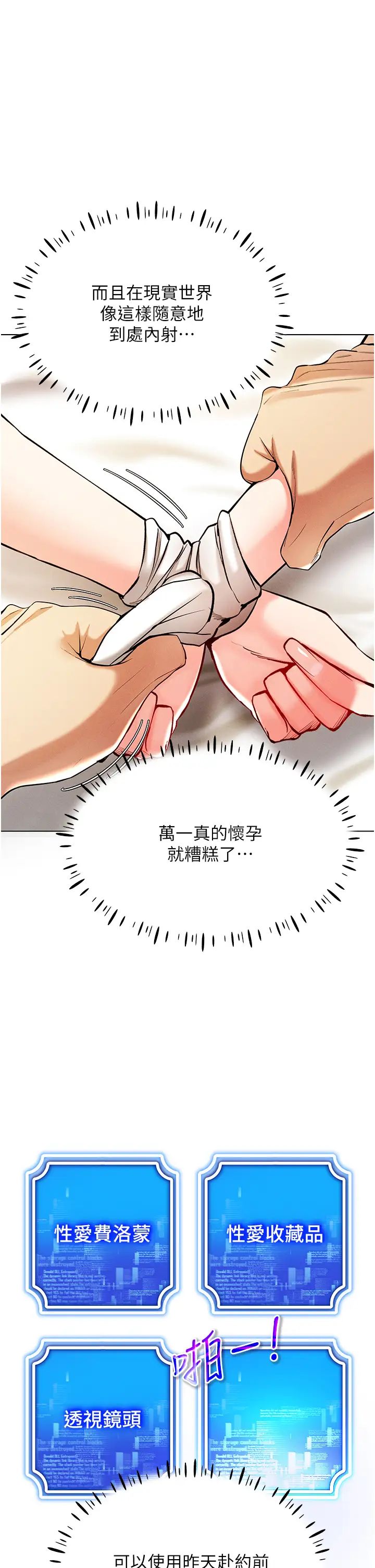 35P - 穿入VR成为性域猎人