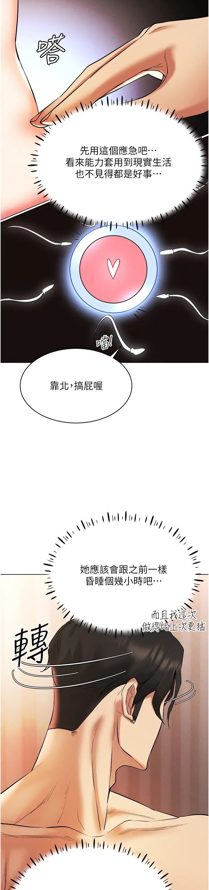 37P - 穿入VR成为性域猎人