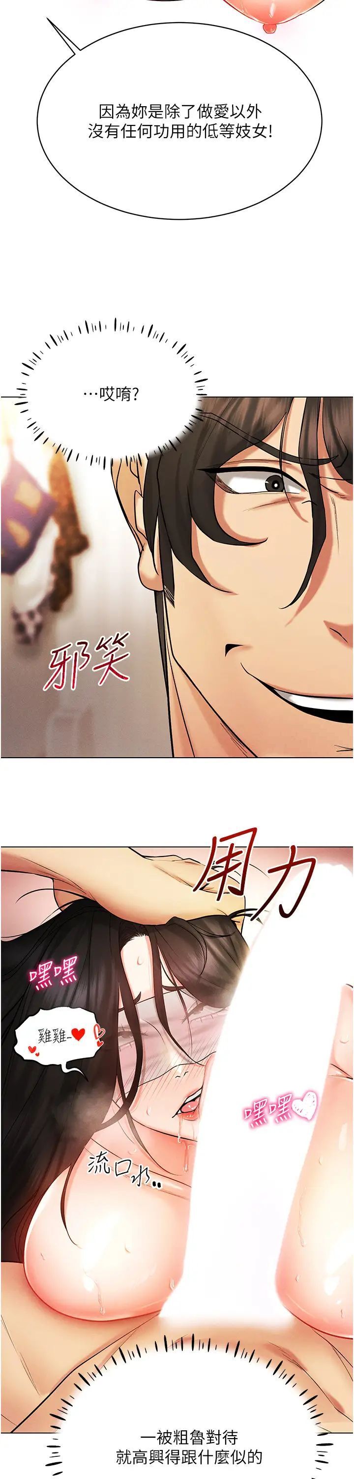 8P - 穿入VR成为性域猎人