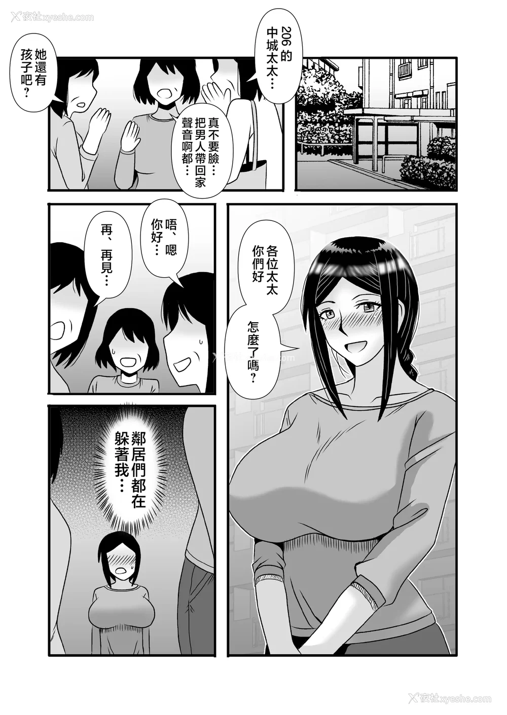 103P - [アトリエTODO (マカロニandチーズ、TODO监督)] 优しくて巨乳のお母さんが息子チンポでバカになっちゃう话 1 2 3＋新作入り！総集编 4 [中国翻訳][粗码]