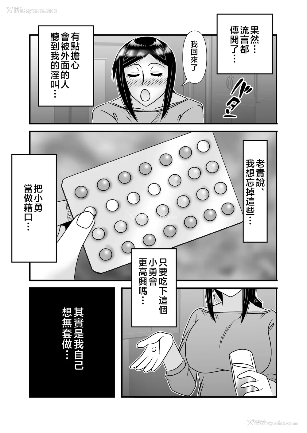 104P - [アトリエTODO (マカロニandチーズ、TODO监督)] 优しくて巨乳のお母さんが息子チンポでバカになっちゃう话 1 2 3＋新作入り！総集编 4 [中国翻訳][粗码]