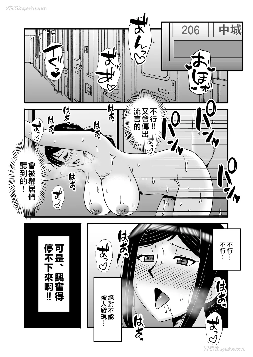 108P - [アトリエTODO (マカロニandチーズ、TODO监督)] 优しくて巨乳のお母さんが息子チンポでバカになっちゃう话 1 2 3＋新作入り！総集编 4 [中国翻訳][粗码]
