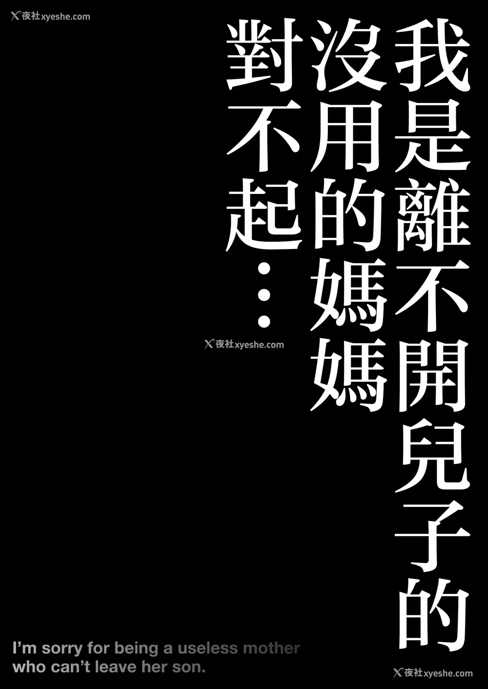 125P - [アトリエTODO (マカロニandチーズ、TODO监督)] 优しくて巨乳のお母さんが息子チンポでバカになっちゃう话 1 2 3＋新作入り！総集编 4 [中国翻訳][粗码]