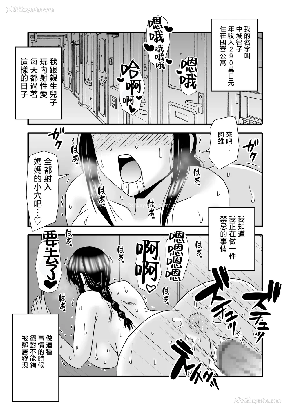136P - [アトリエTODO (マカロニandチーズ、TODO监督)] 优しくて巨乳のお母さんが息子チンポでバカになっちゃう话 1 2 3＋新作入り！総集编 4 [中国翻訳][粗码]