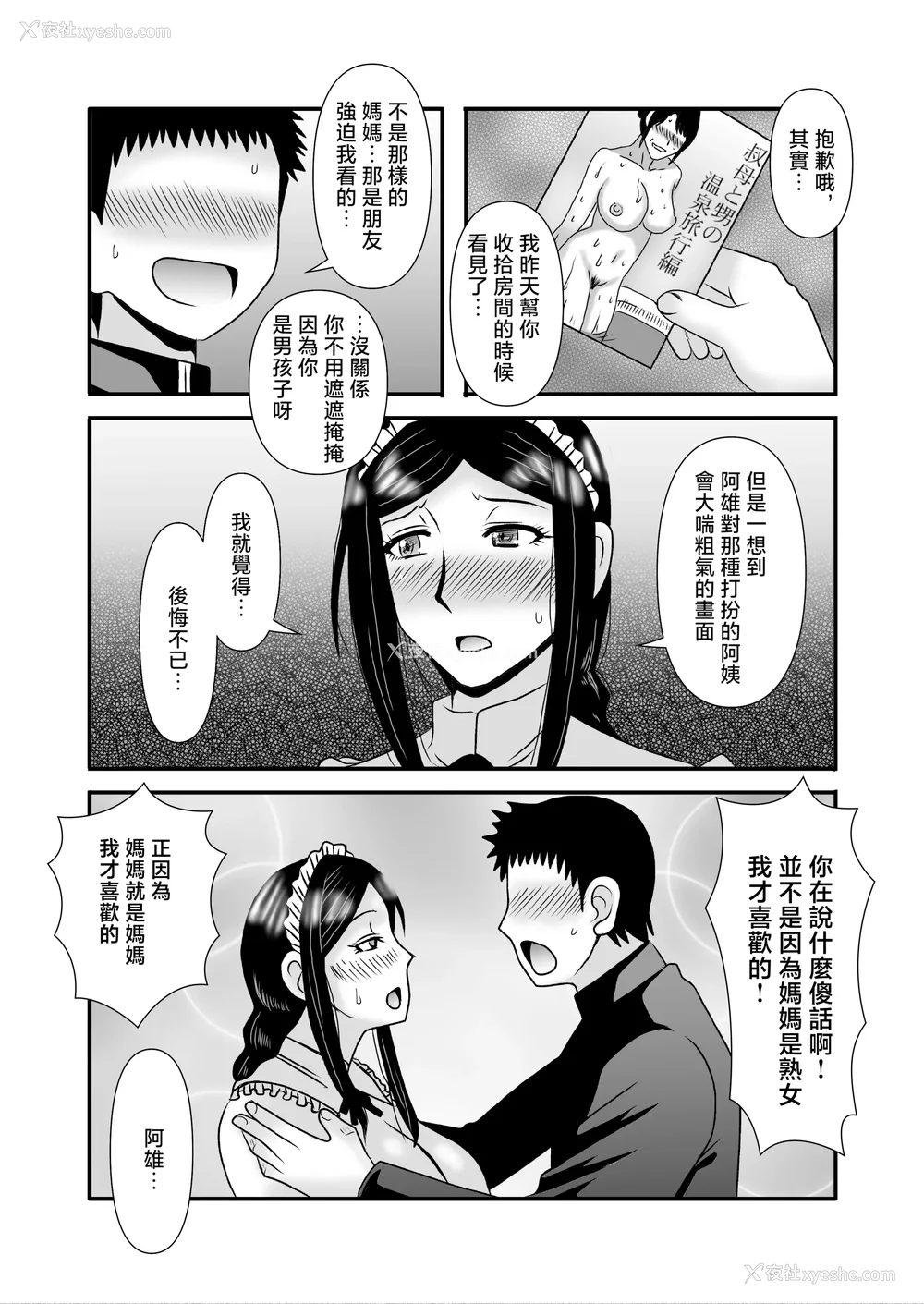 143P - [アトリエTODO (マカロニandチーズ、TODO监督)] 优しくて巨乳のお母さんが息子チンポでバカになっちゃう话 1 2 3＋新作入り！総集编 4 [中国翻訳][粗码]