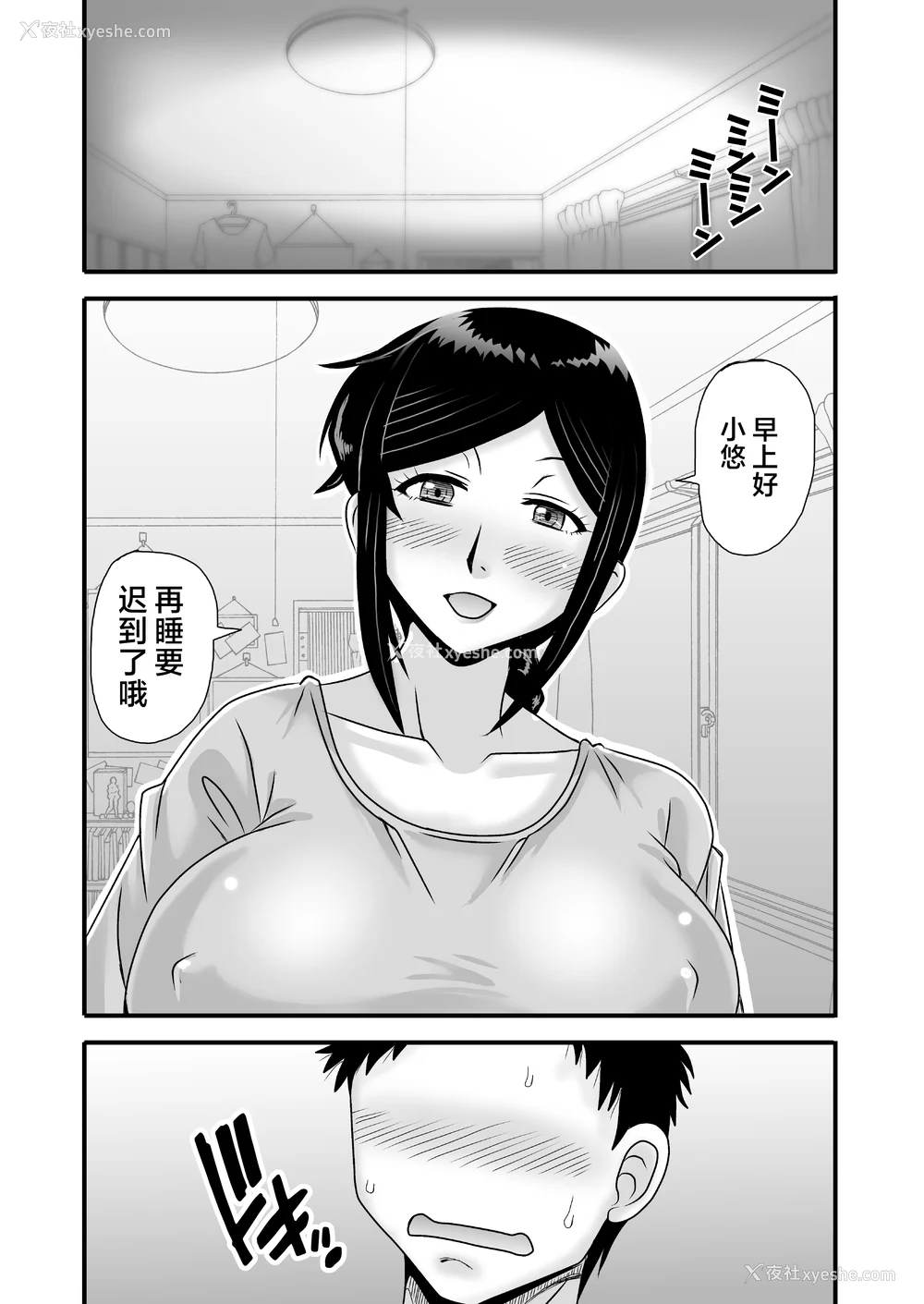 14P - [アトリエTODO (マカロニandチーズ、TODO监督)] 优しくて巨乳のお母さんが息子チンポでバカになっちゃう话 1 2 3＋新作入り！総集编 4 [中国翻訳][粗码]