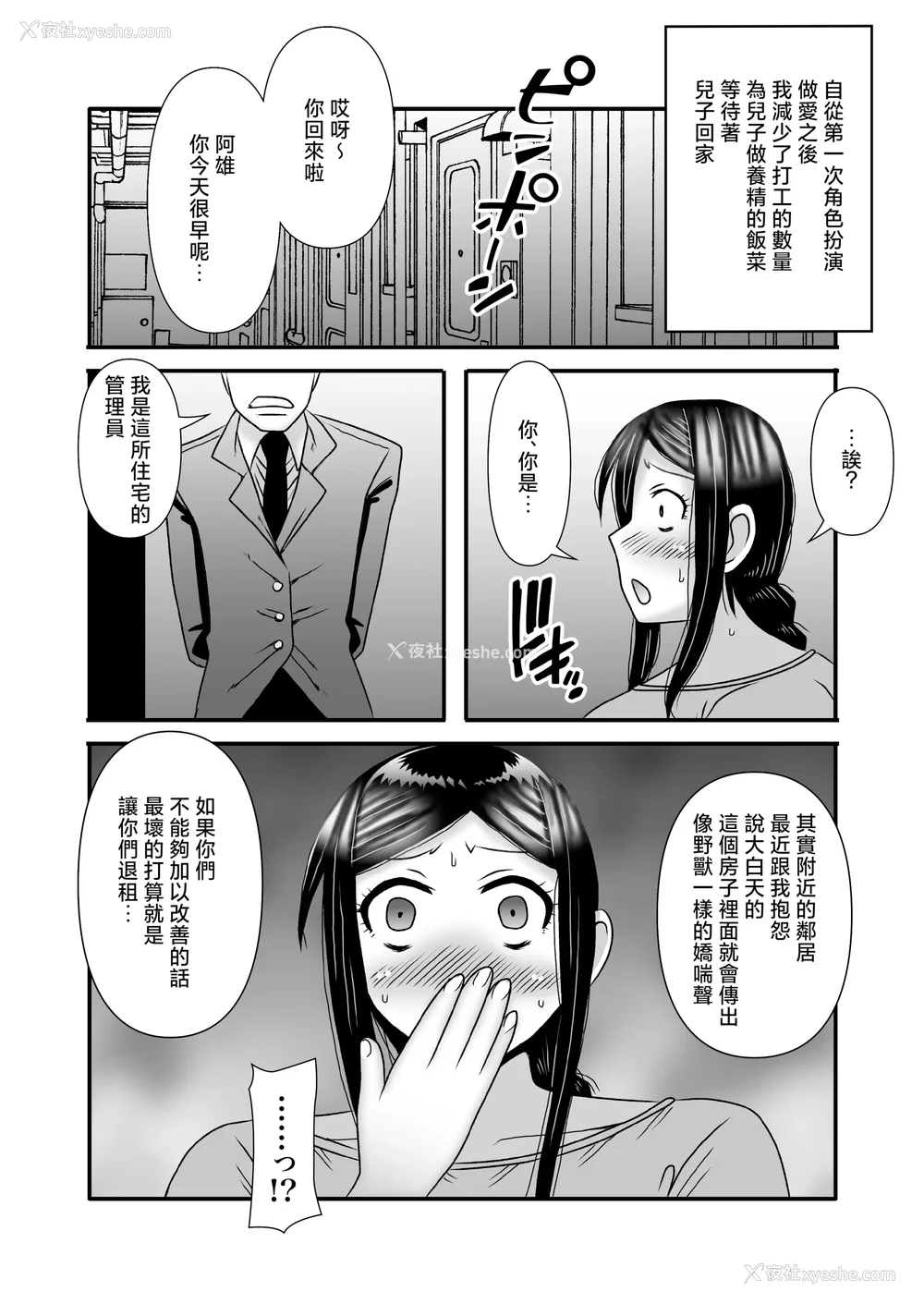 154P - [アトリエTODO (マカロニandチーズ、TODO监督)] 优しくて巨乳のお母さんが息子チンポでバカになっちゃう话 1 2 3＋新作入り！総集编 4 [中国翻訳][粗码]