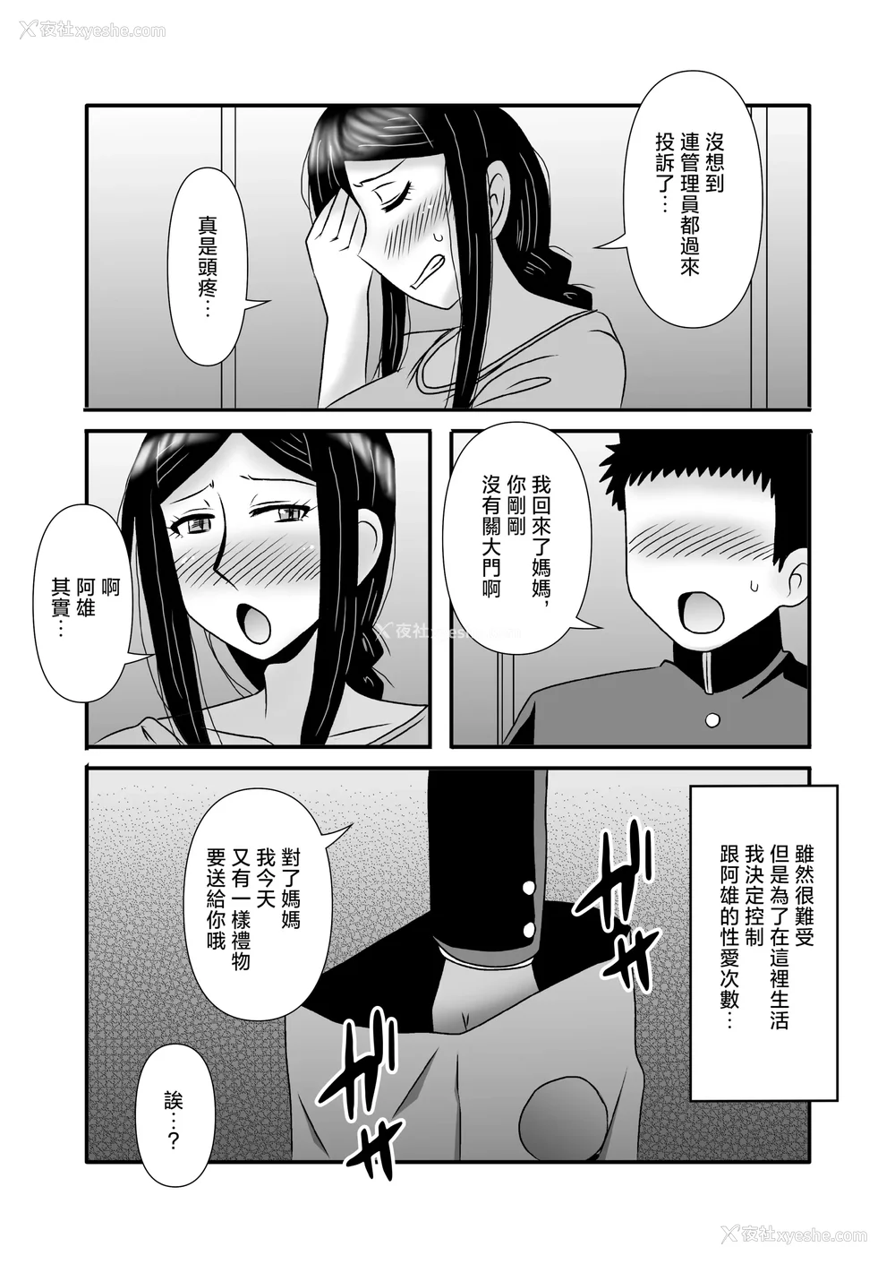 155P - [アトリエTODO (マカロニandチーズ、TODO监督)] 优しくて巨乳のお母さんが息子チンポでバカになっちゃう话 1 2 3＋新作入り！総集编 4 [中国翻訳][粗码]