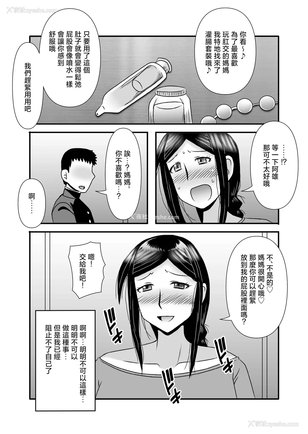 156P - [アトリエTODO (マカロニandチーズ、TODO监督)] 优しくて巨乳のお母さんが息子チンポでバカになっちゃう话 1 2 3＋新作入り！総集编 4 [中国翻訳][粗码]