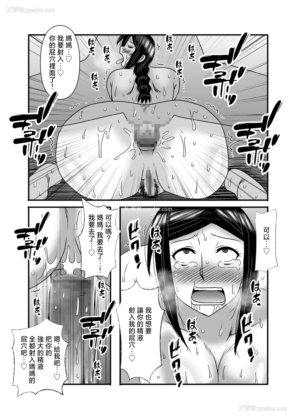 165P - [アトリエTODO (マカロニandチーズ、TODO监督)] 优しくて巨乳のお母さんが息子チンポでバカになっちゃう话 1 2 3＋新作入り！総集编 4 [中国翻訳][粗码]