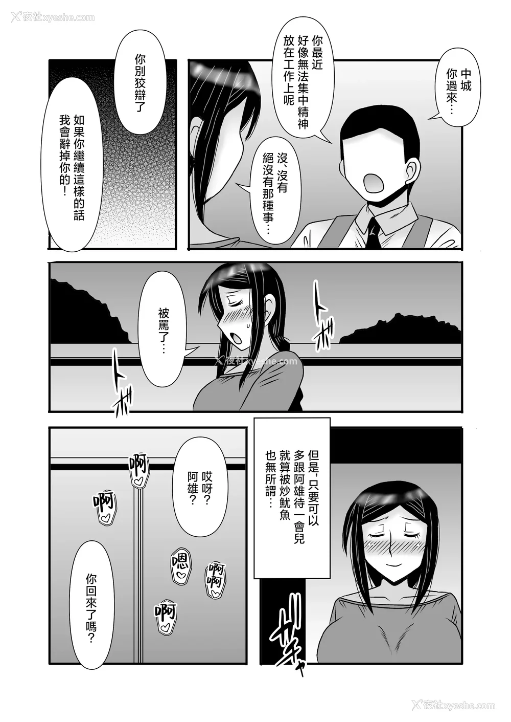 168P - [アトリエTODO (マカロニandチーズ、TODO监督)] 优しくて巨乳のお母さんが息子チンポでバカになっちゃう话 1 2 3＋新作入り！総集编 4 [中国翻訳][粗码]